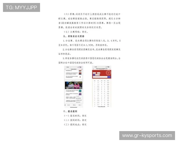 2026年羽毛球全国联赛技术统计平台引入比赛情境分析功能,羽毛球 联赛